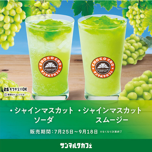 ドリンク