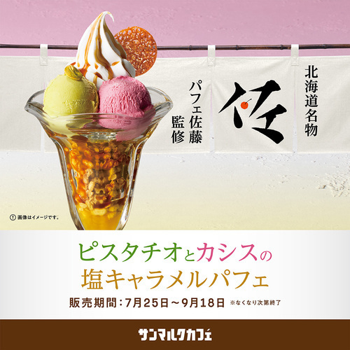 パフェ