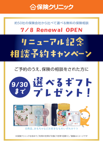 選べるギフト