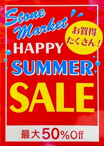 サマーセール