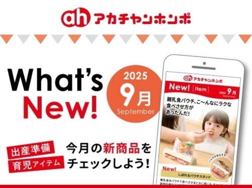 What’s New!