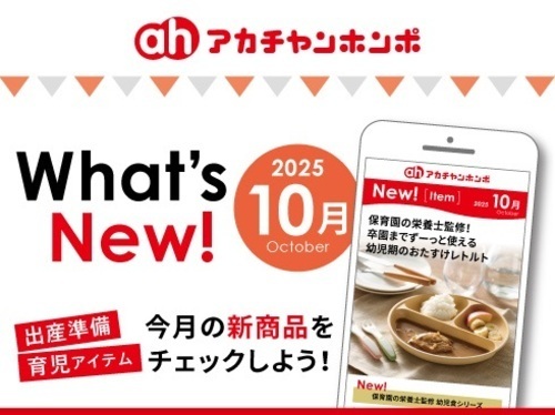 What’s New!