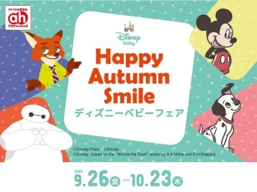 ディズニーフェア