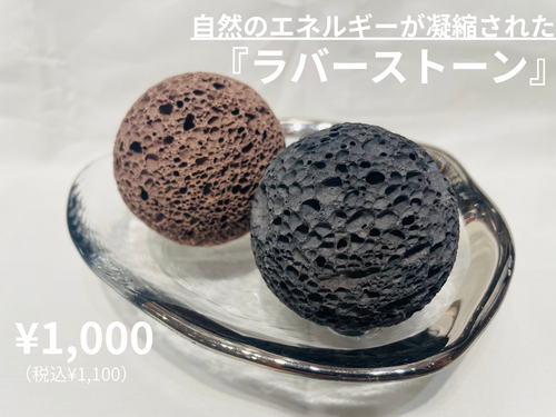 ラバストーンスフィア