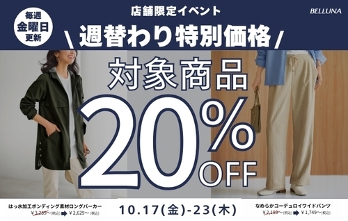 週替わり