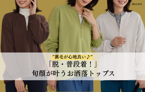 リブ使いハーフジップ裏毛プルオーバー