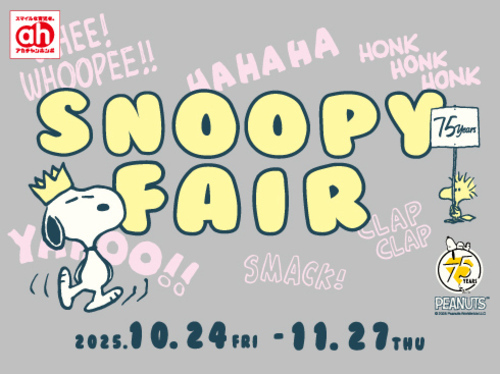 スヌーピーフェア