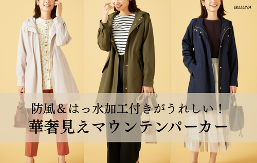 防風＆はっ水加工マウンテンパーカー