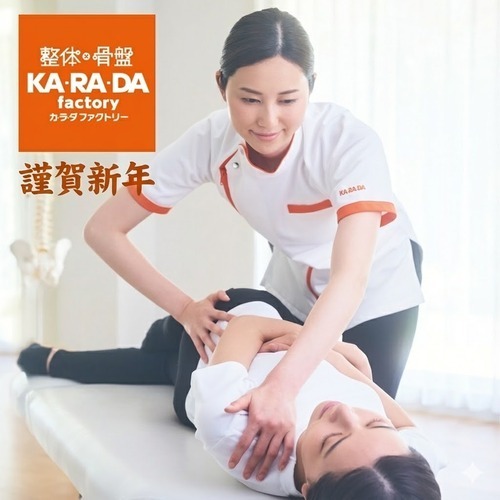 カラダファクトリーイメージ画像