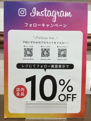 【期間限定】Instagramフォローキャンペーン