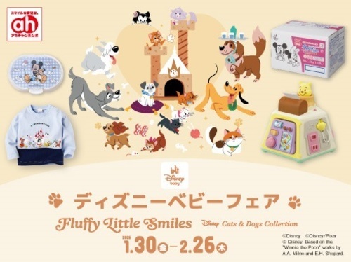 ディズニーベビーフェア