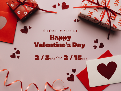 バレンタインデーキャンペーン