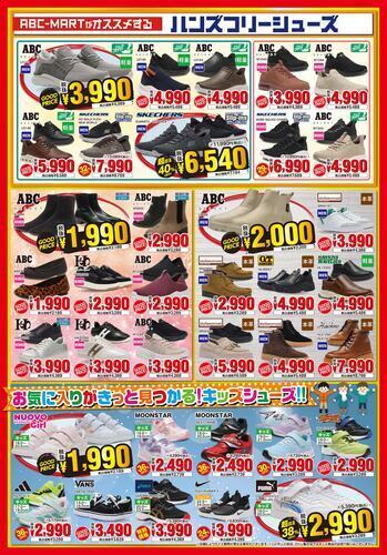 決算SALEチラシ裏