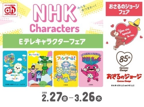 ディズニーベビーフェア