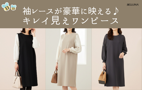 スタッフおすすめ商品