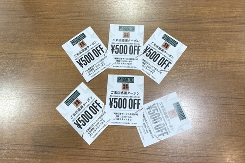 ご来店感謝クーポン配布