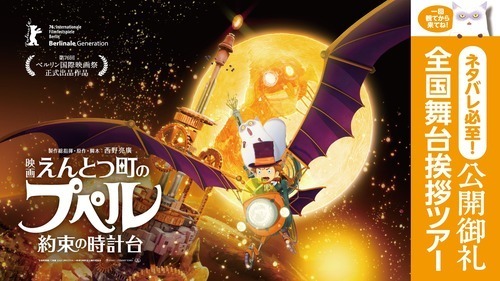 イベントバナー