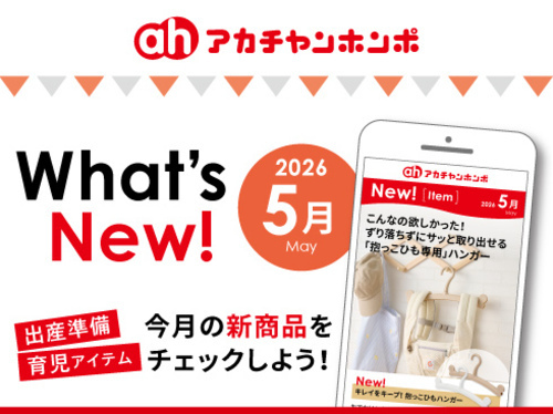 What’s New!