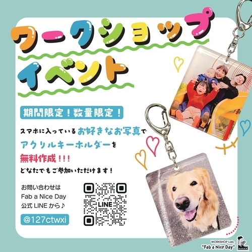ドコモイベント　アクリルキーホルダーワークショップ開催！