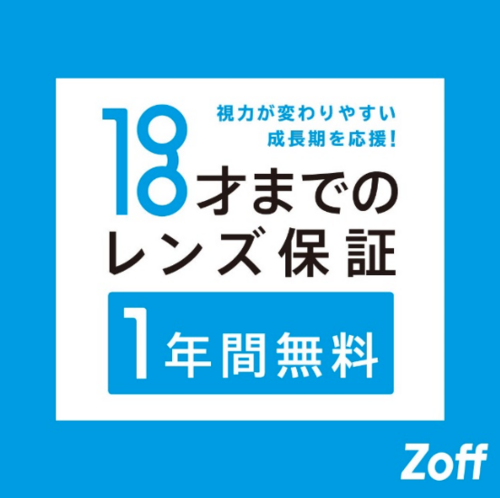 保証