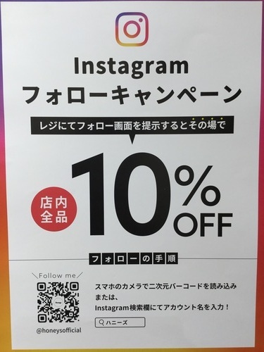 キャンペーン実施中✨