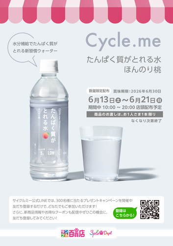 イベント用画像