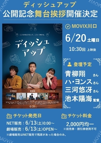 イベントバナー
