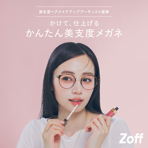 資生堂ヘアメイクアップアーティストと共創する“美支度シリーズ”第一弾　「肌補正レンズ*」