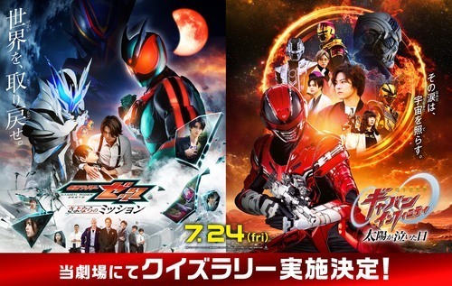 Wヒーロー2026