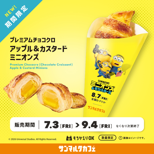 ミニオンチョコクロ