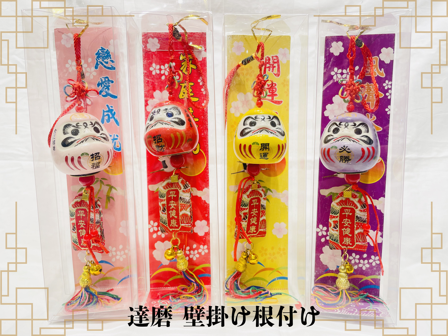 新商品『達磨 壁掛け根付け』｜ショップトピックス｜アリオ川口
