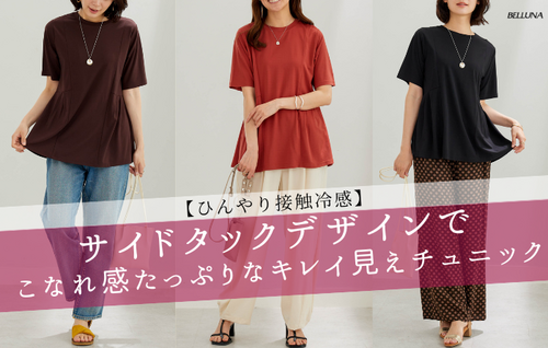 新商品入荷