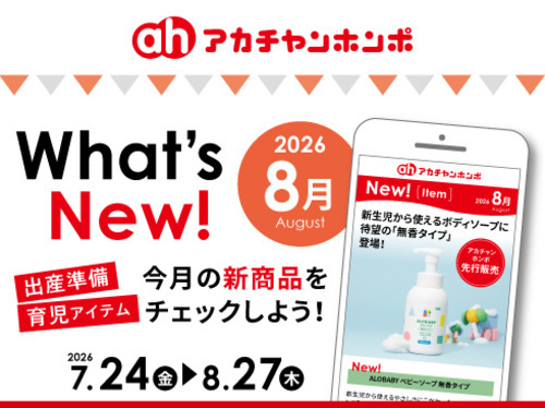 What’s New!