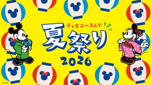 お祭り気分を楽しむ特別なひととき「ディズニーストア 夏祭り」が7月24日（金）よりスタート！