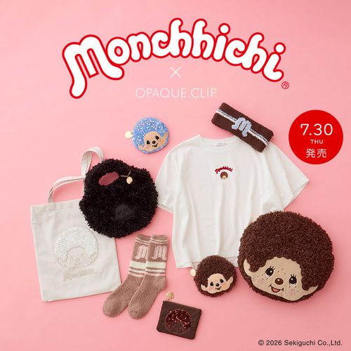 モンチッチコラボ商品