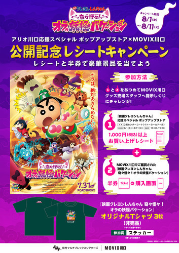 スパイダーマンCP