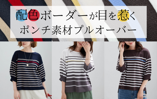 【新商品入荷】