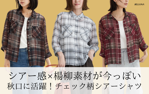 スタッフおすすめ商品