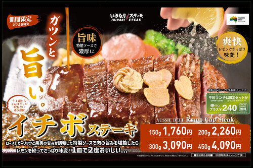 イチボフェア