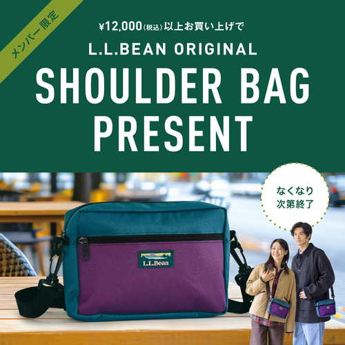 ★L.L.Bean ・メンバー様限定・オリジナルショルダーバッグ・プレゼント★