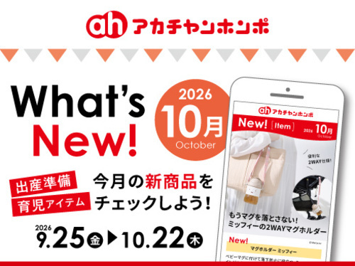 What’s New!
