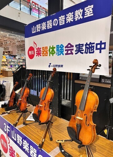 9月26日(土)　楽器体験会開催！