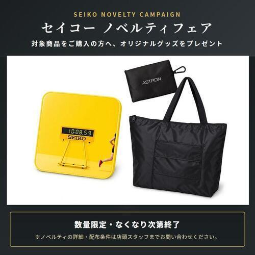 【セイコー ノベルティフェア】プロスペックス&アストロン購入特典! 川口市 時計店