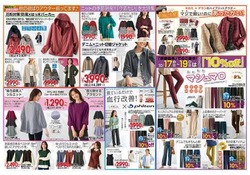 チラシ2
