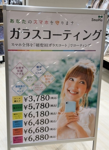 スマートフォンのガラスコーティング行っております！