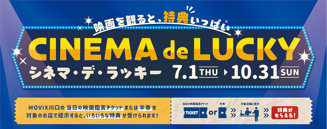 イベント一覧 アリオ川口 川口のショッピングモール