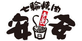 七輪焼肉　安安のロゴ画像