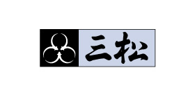 三松のロゴ画像