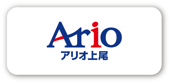 アリオ上尾