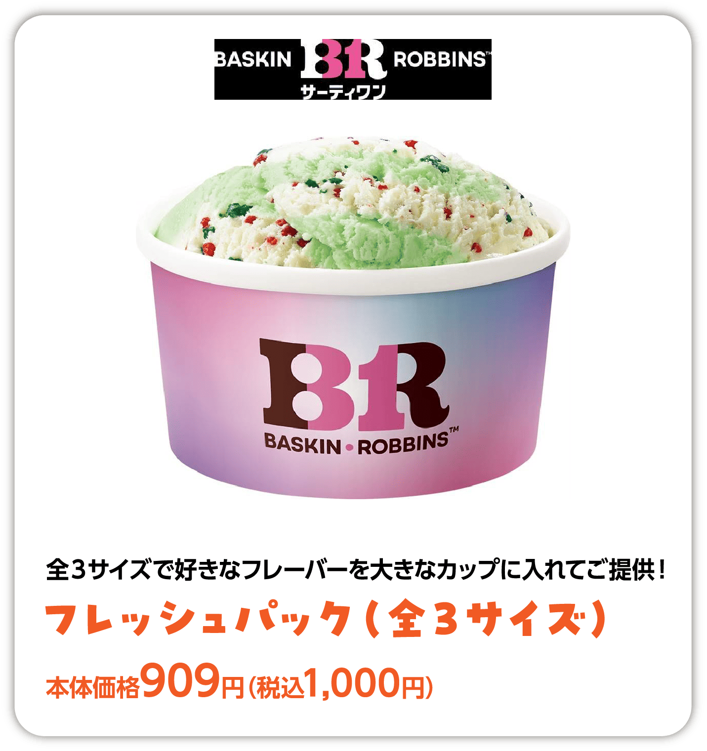 MOMI & TOY'S CRÊPERIE ポップボール
